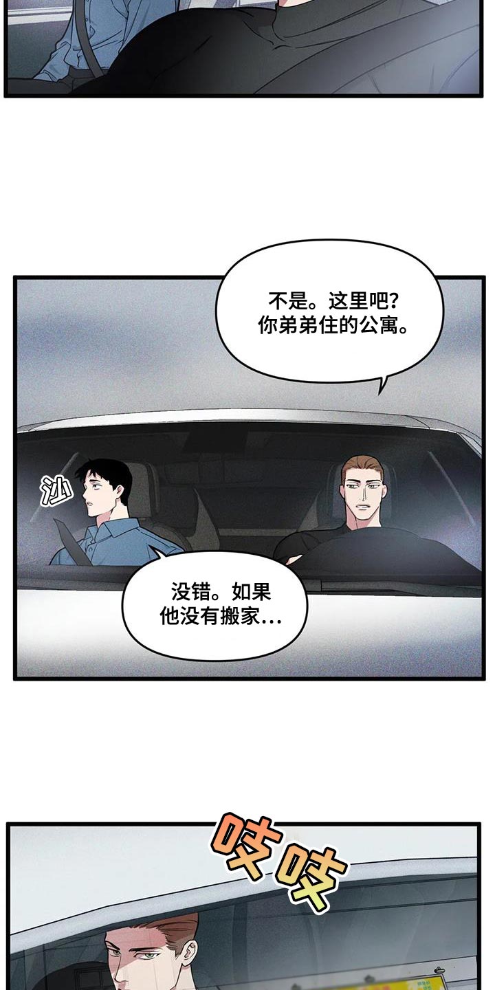 第149话15