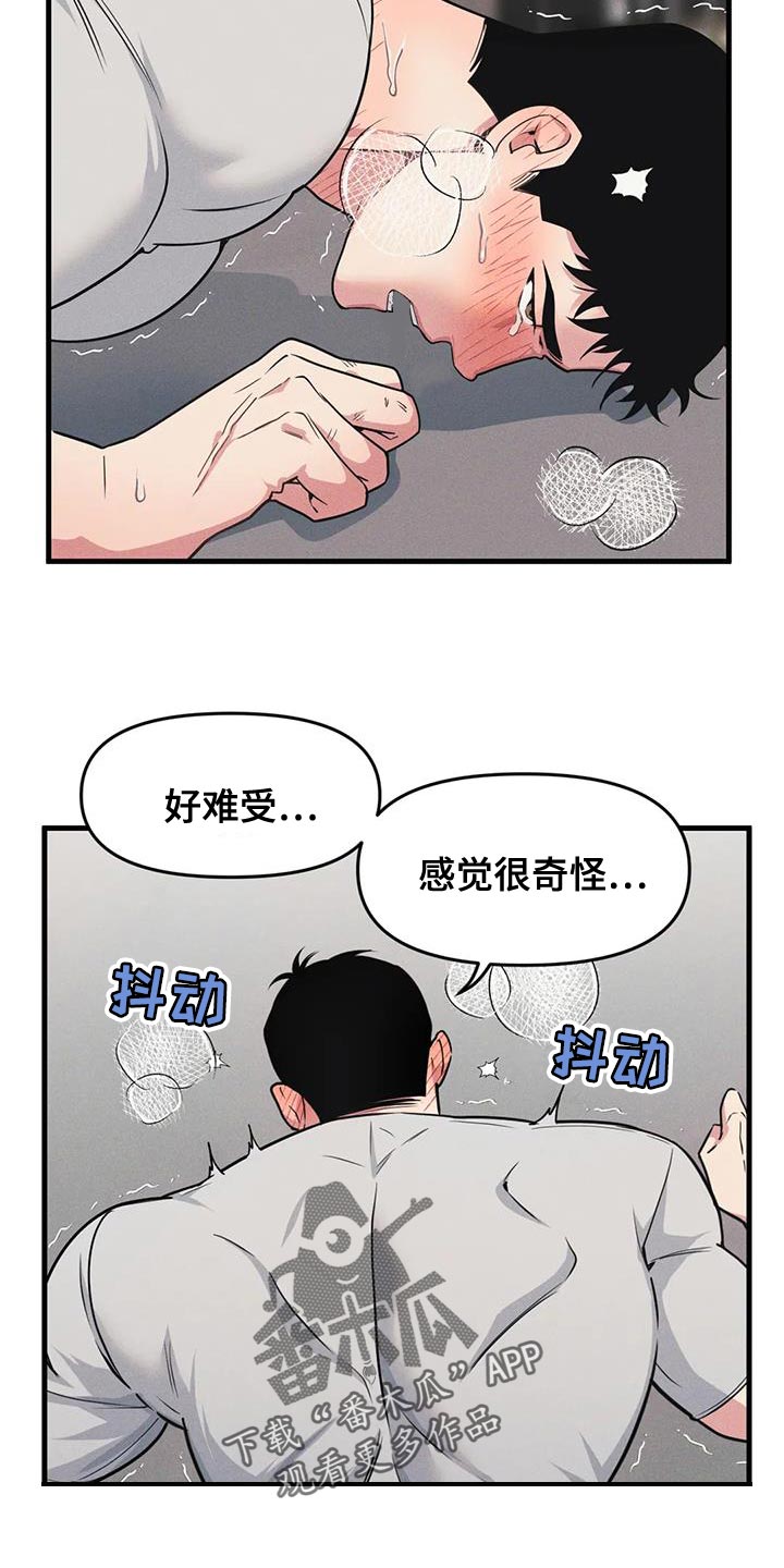 第186话8