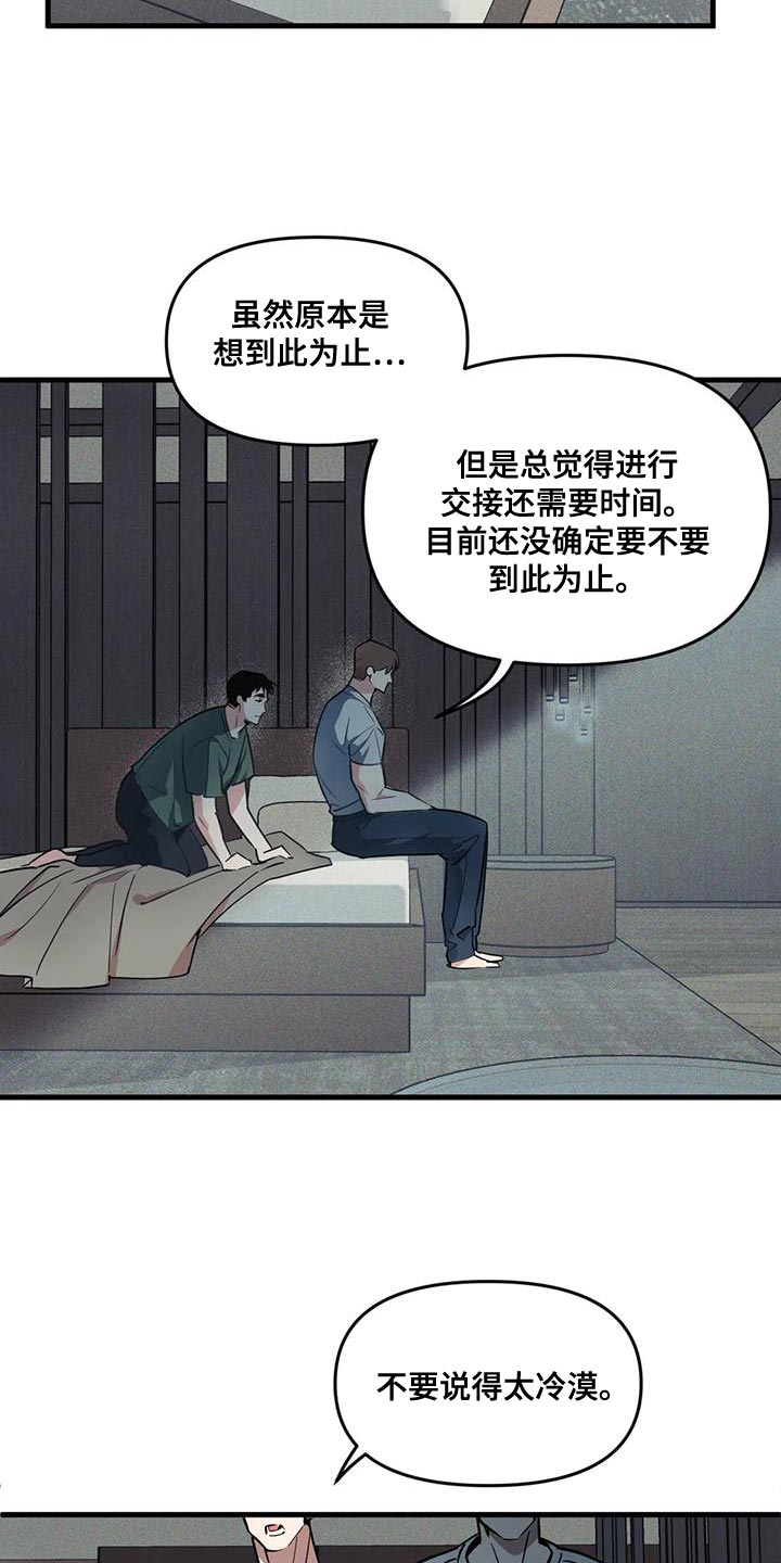 第190话16