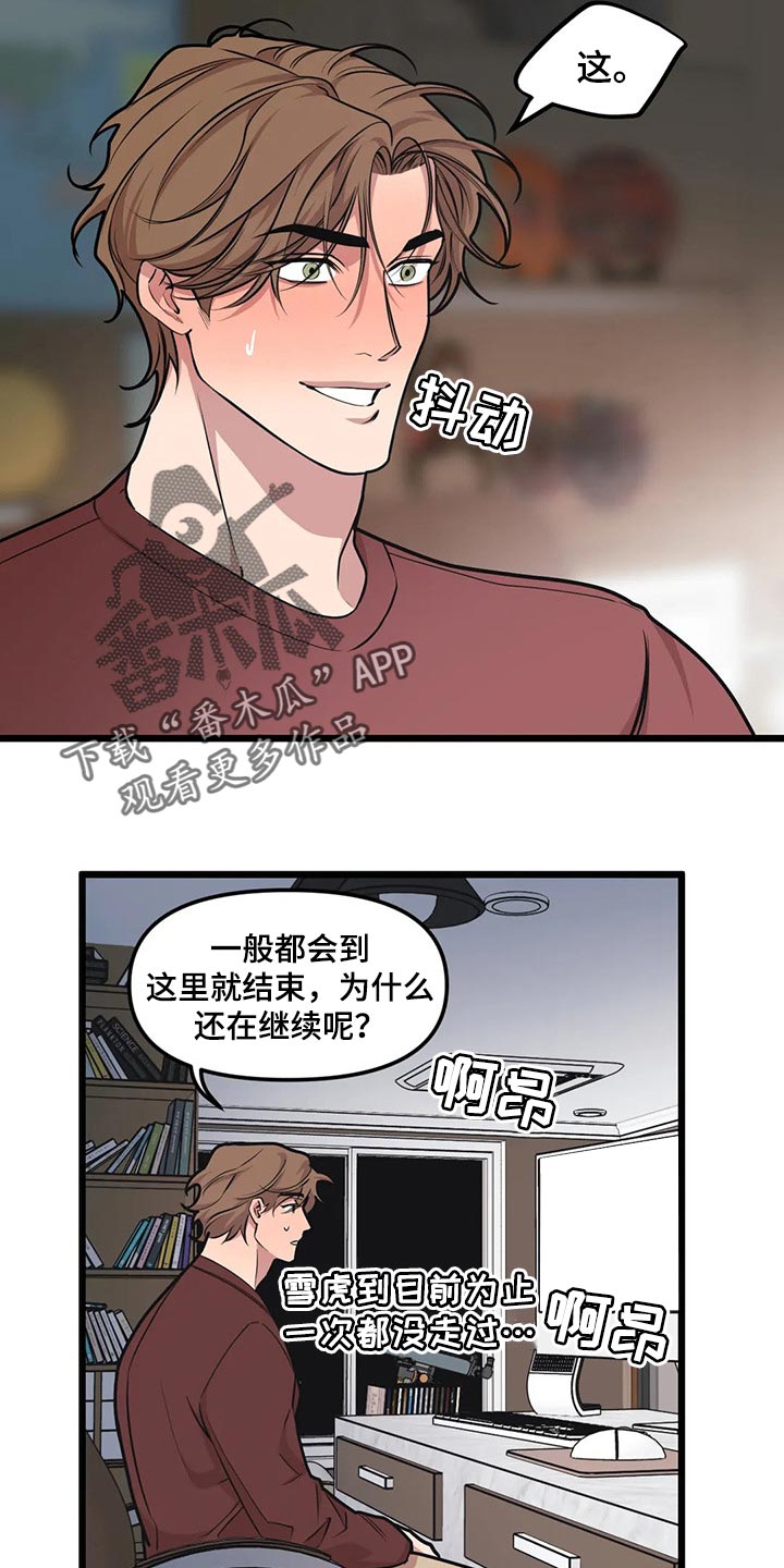 第86话20