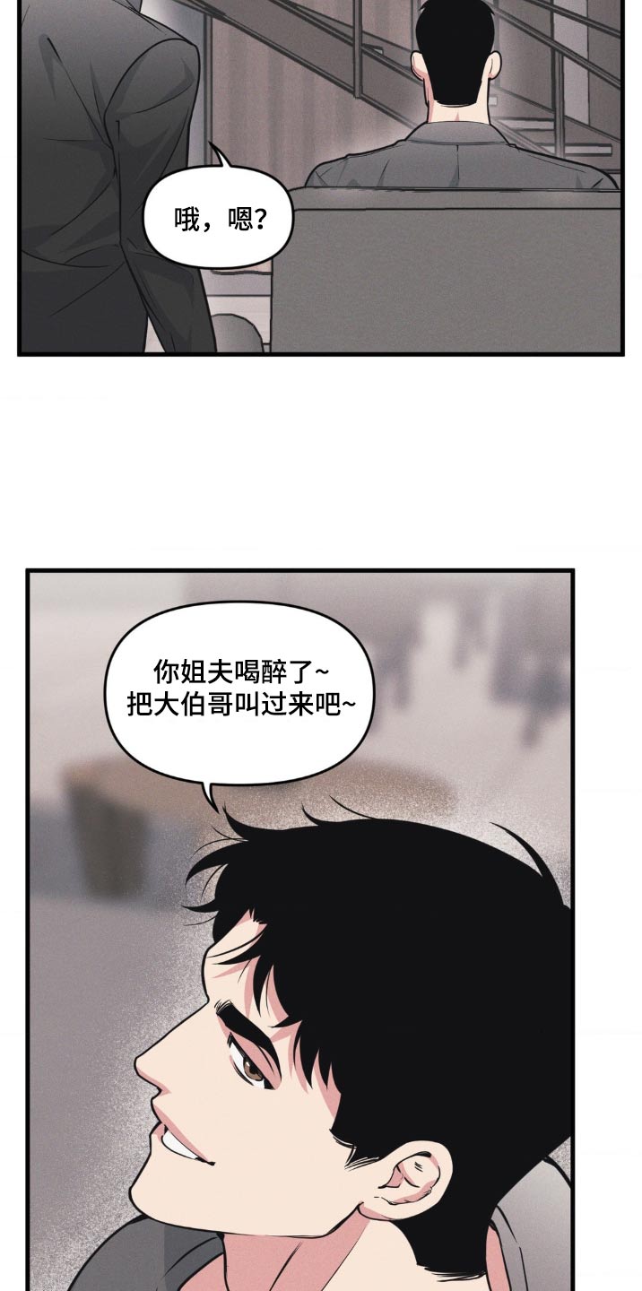 第214话14