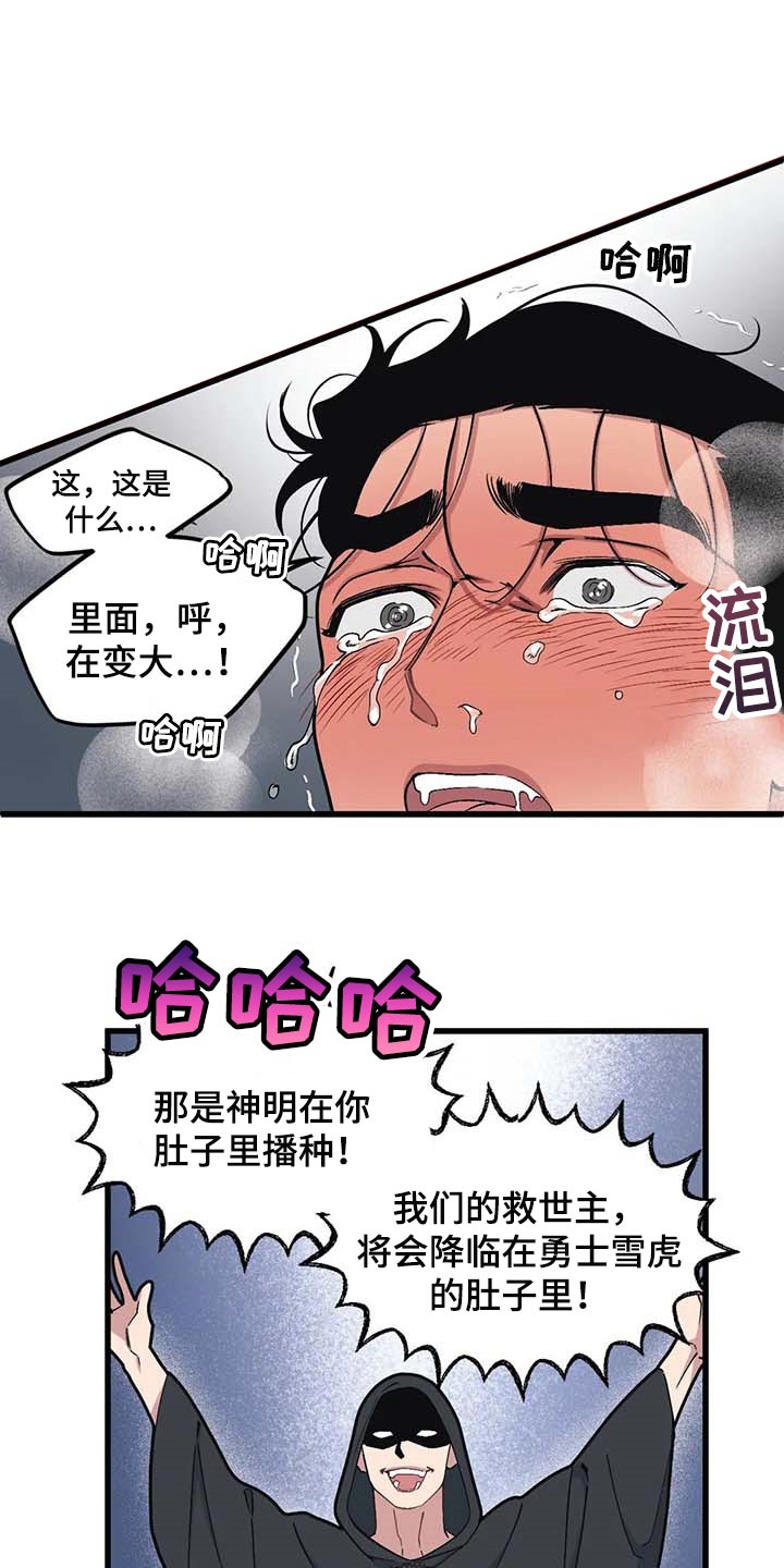 第66话6