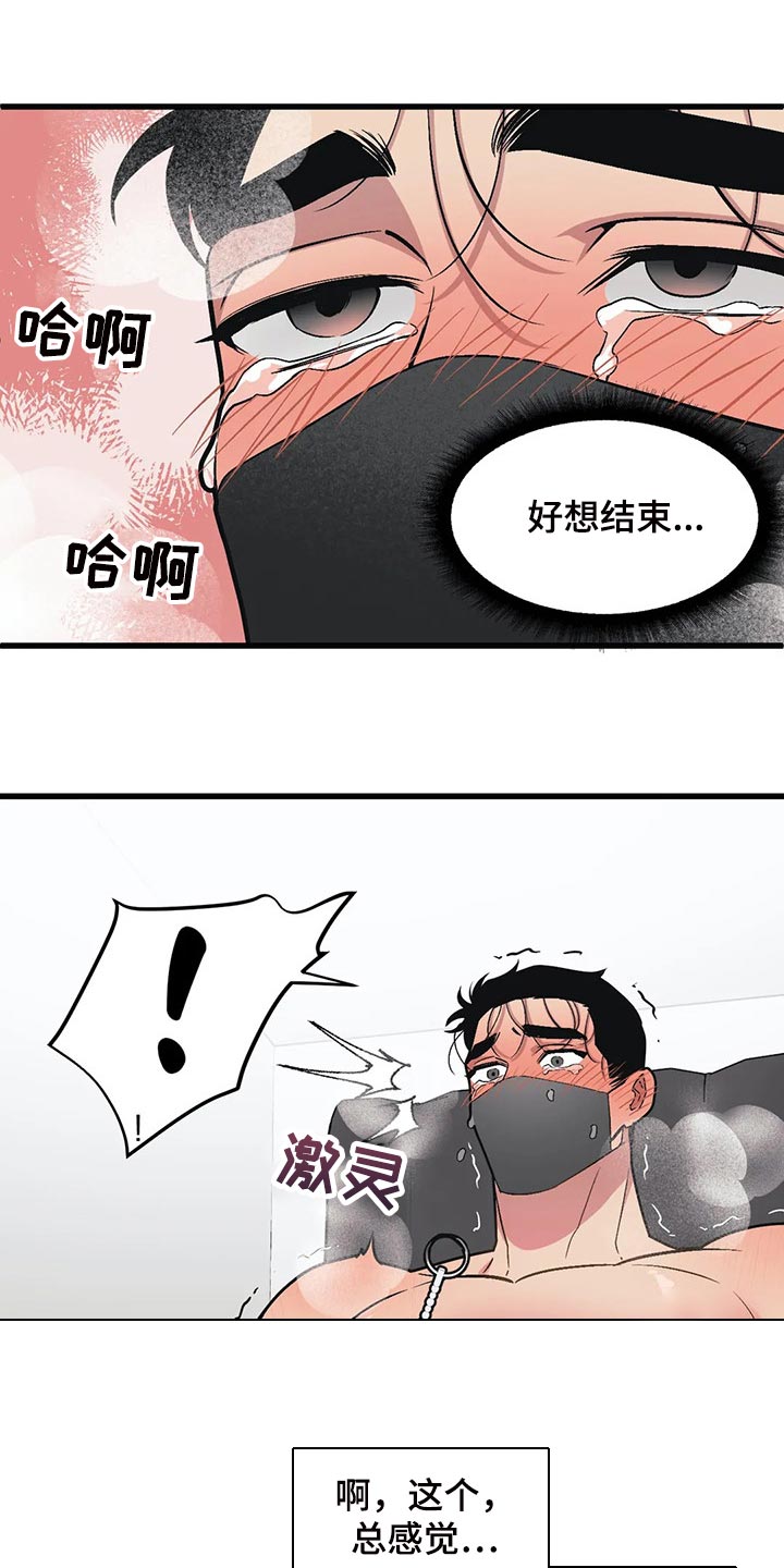 第69话10