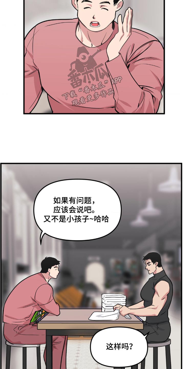 第199话7