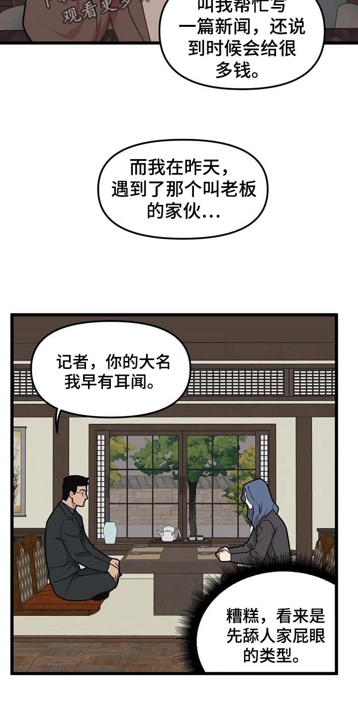 第78话15