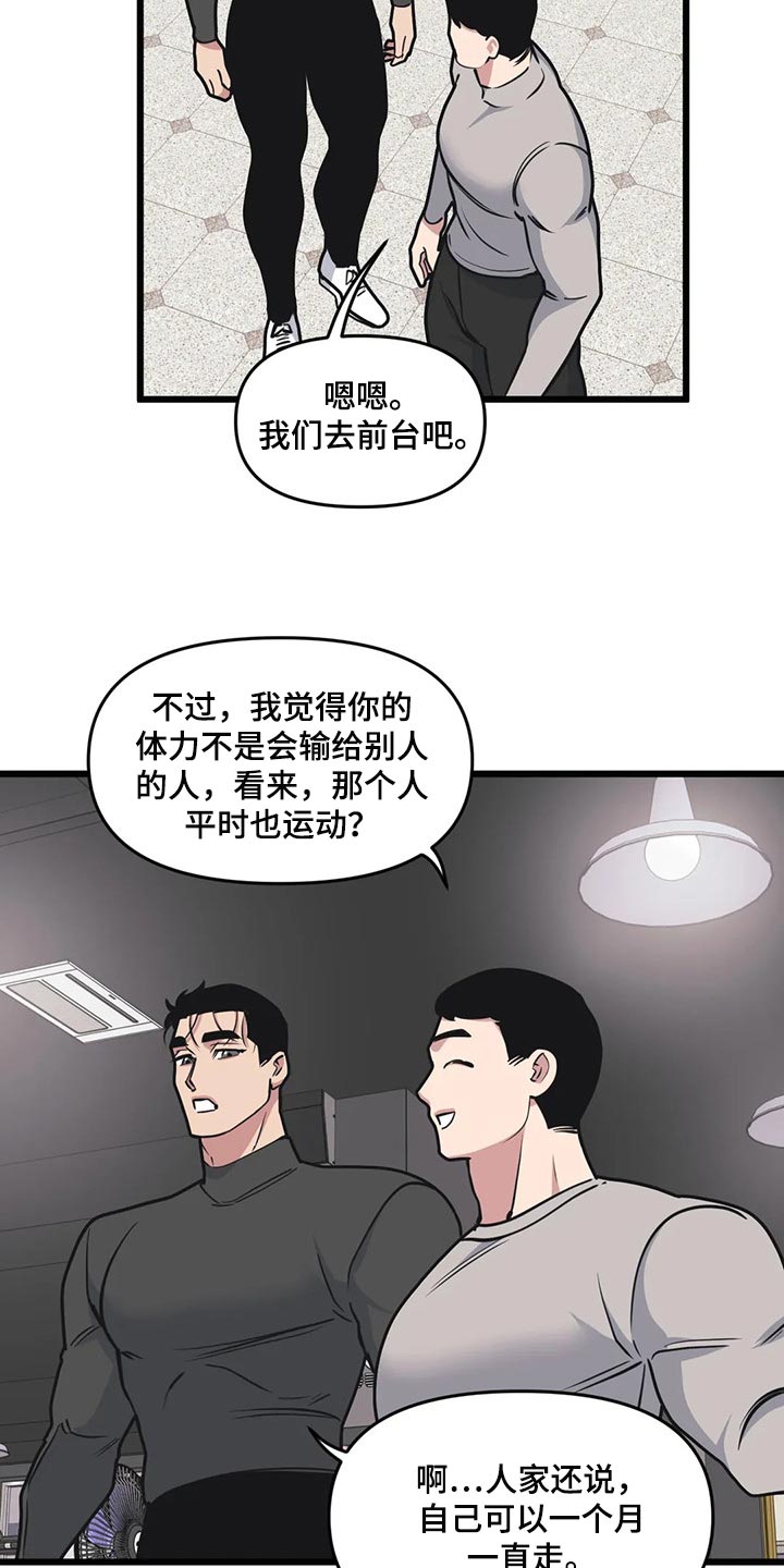 第106话8