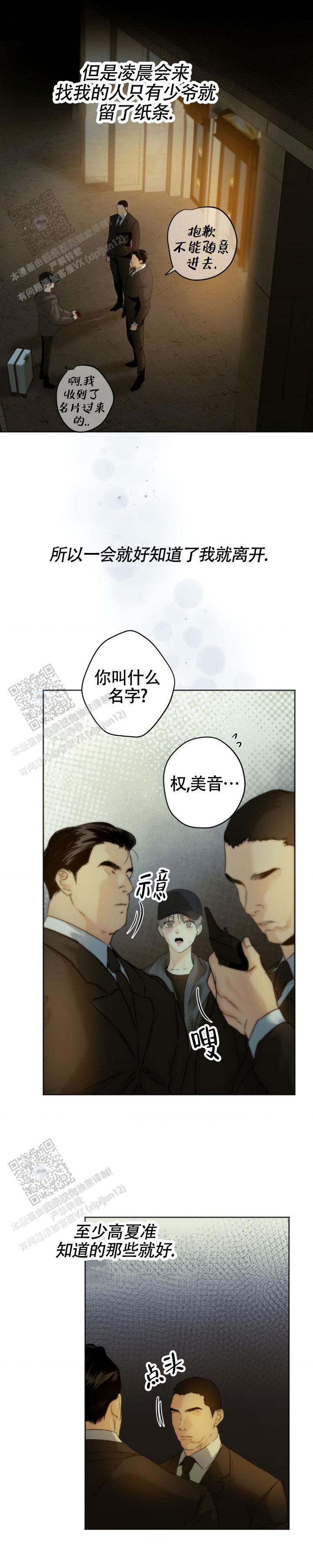 第63话11