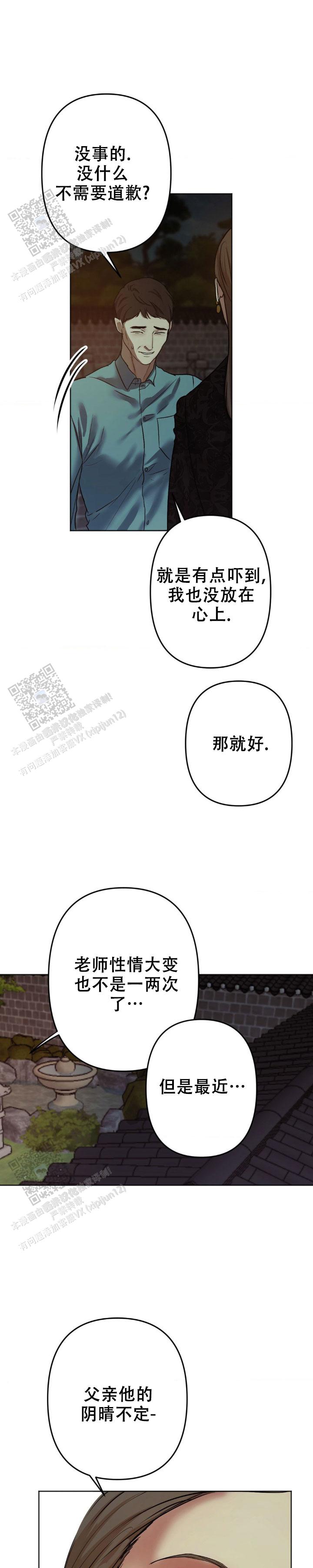 第32话6