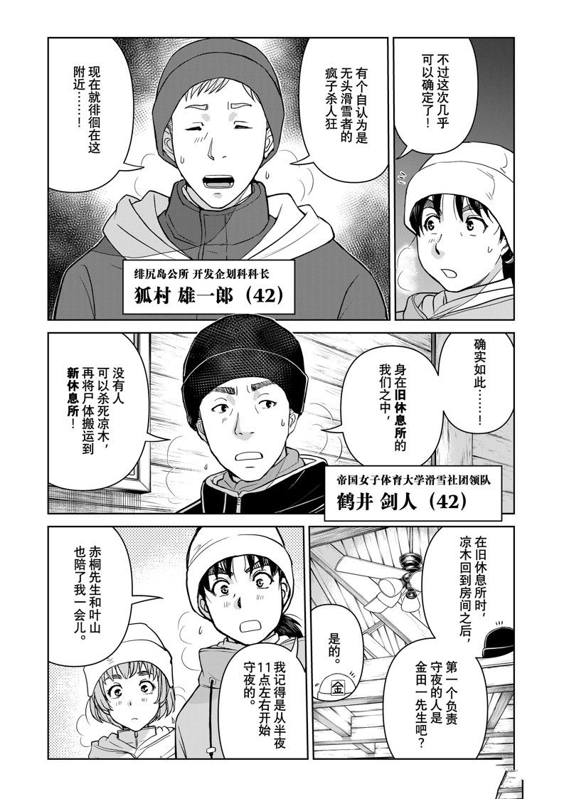 第119话3