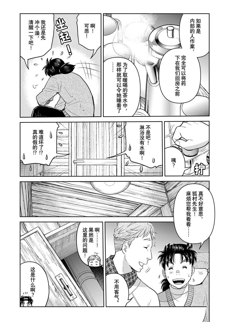 第119话15