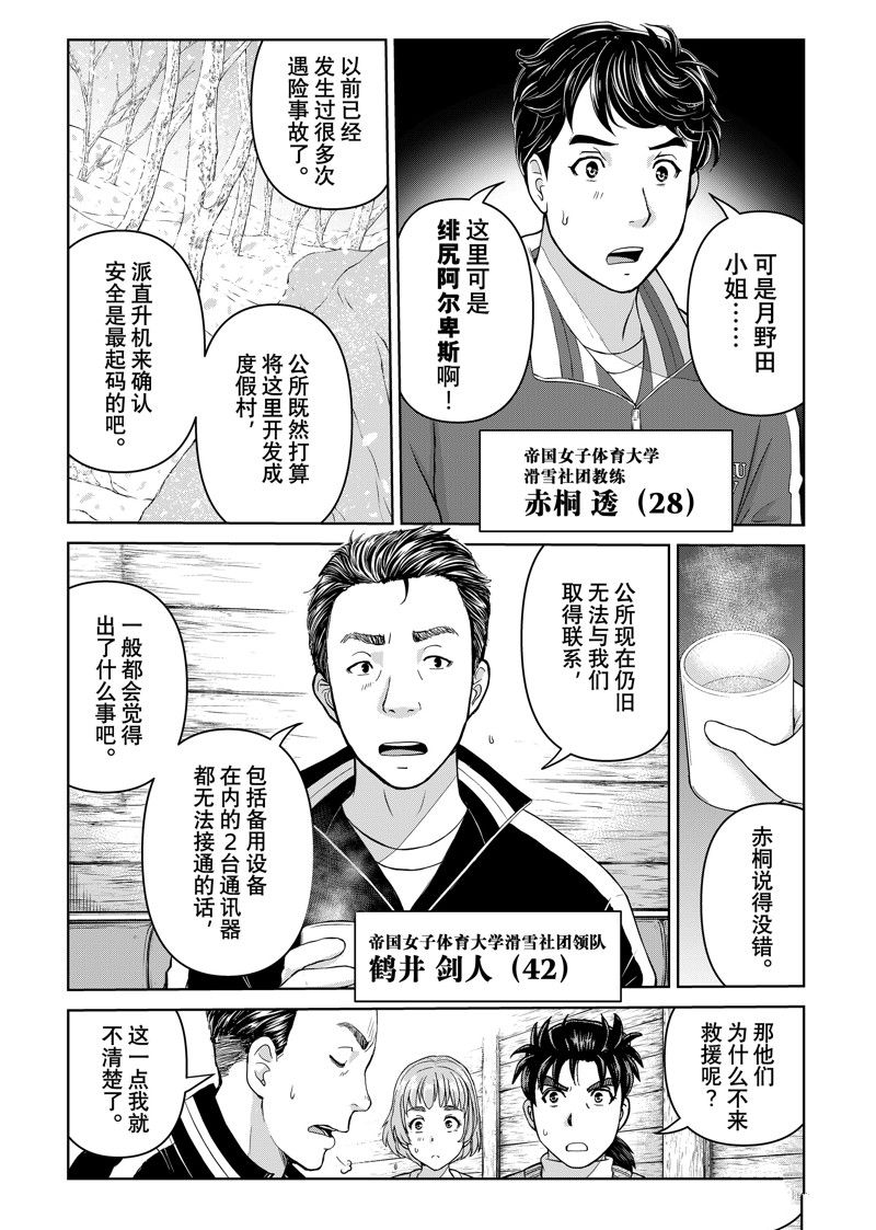 第120话3