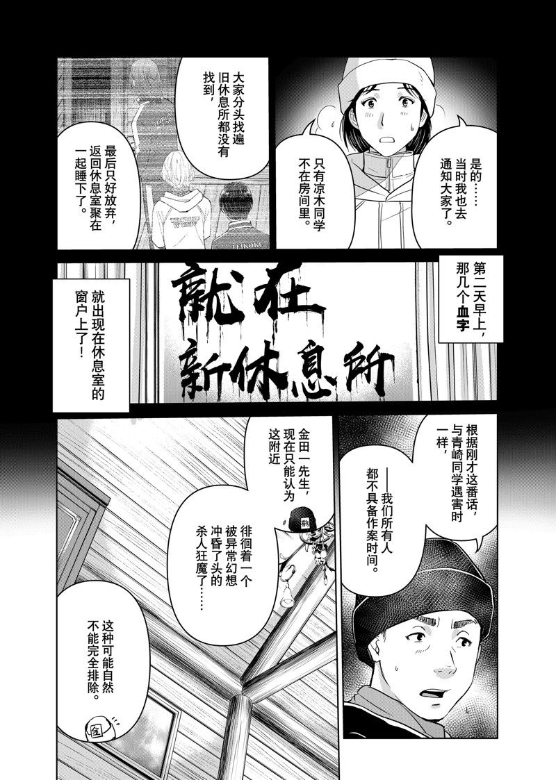 第119话5