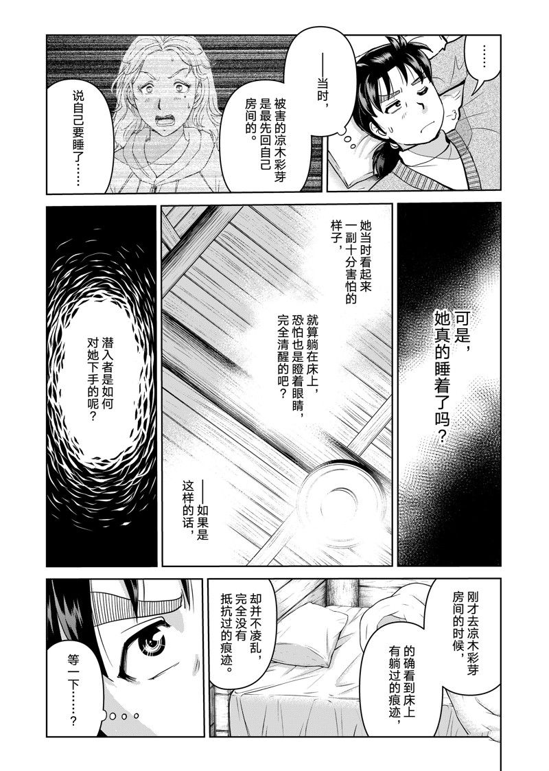 第119话14