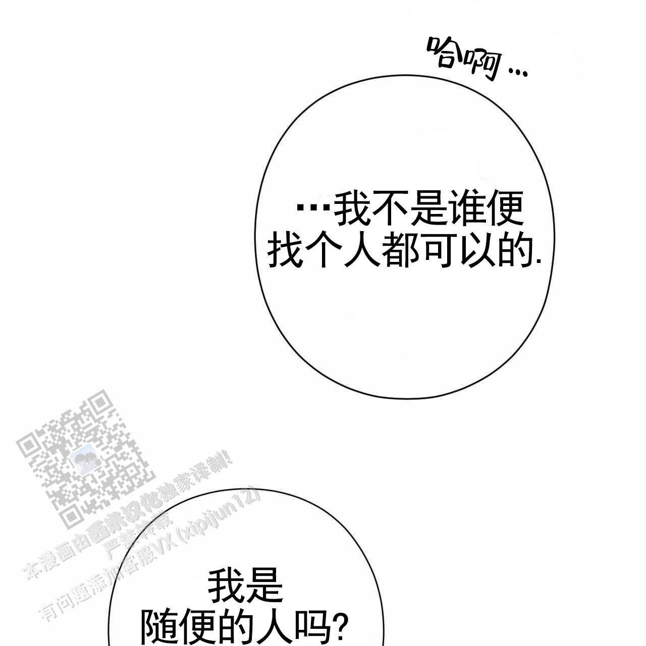 第46话6