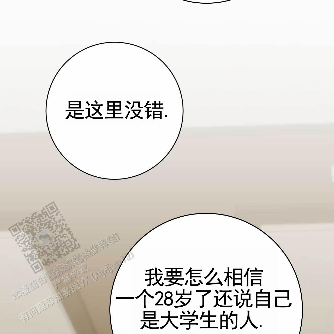 第39话37