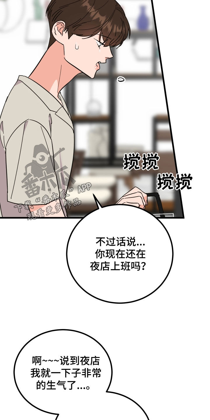 第48话6