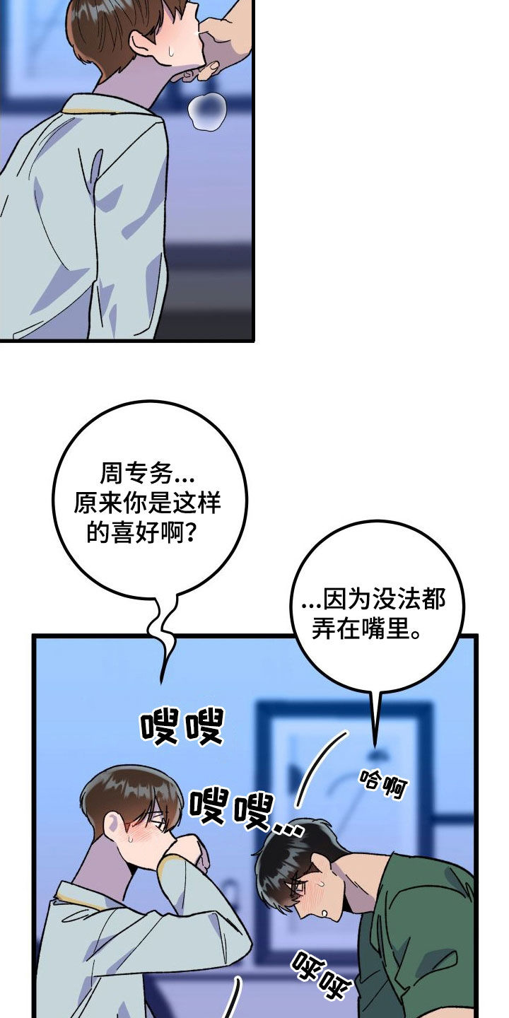 第71话14