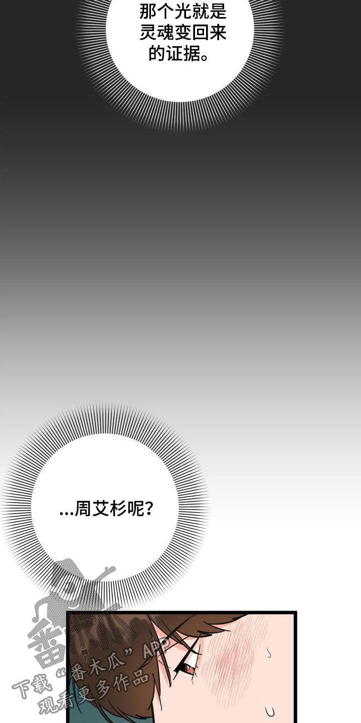 第43话12