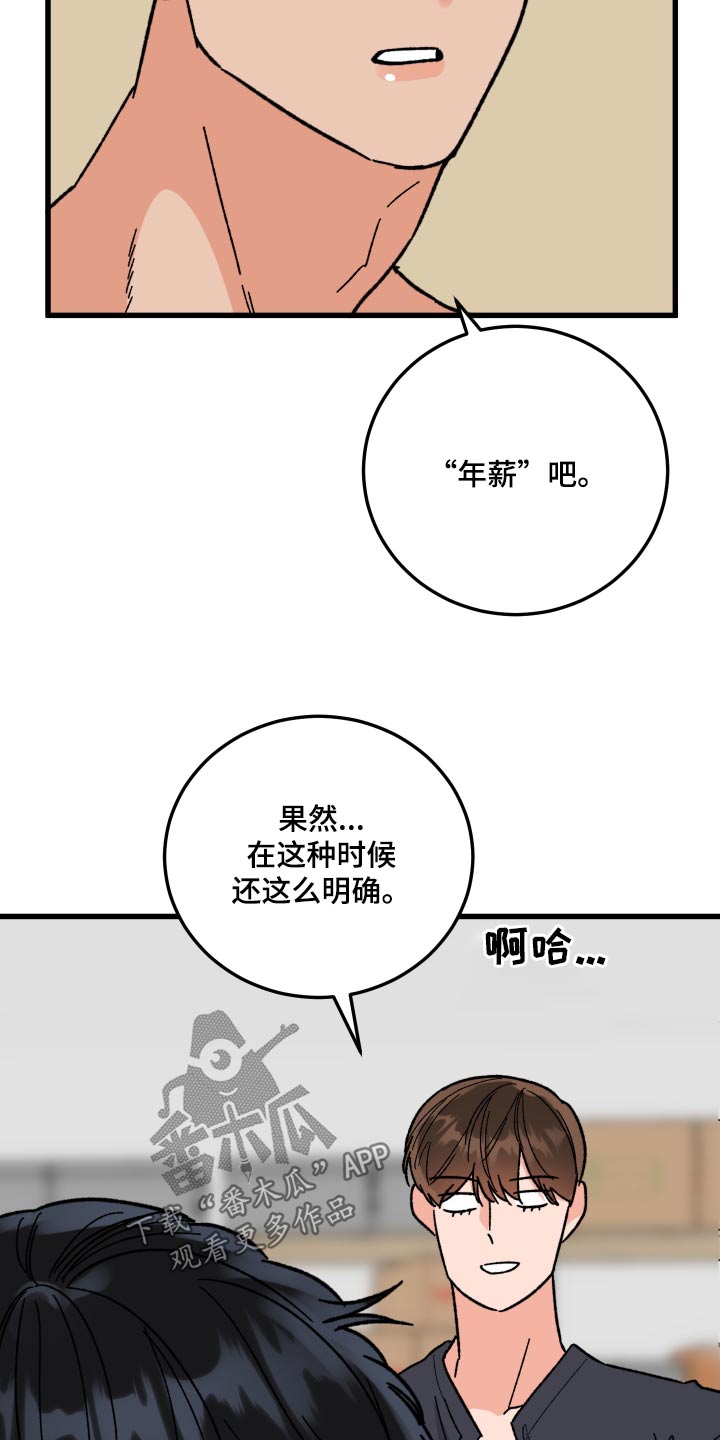 第67话7