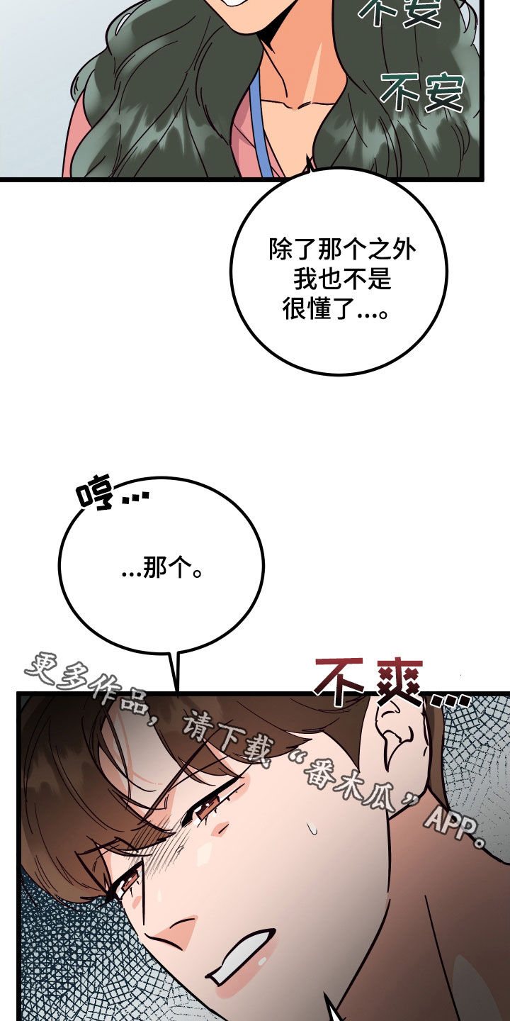 第56话29