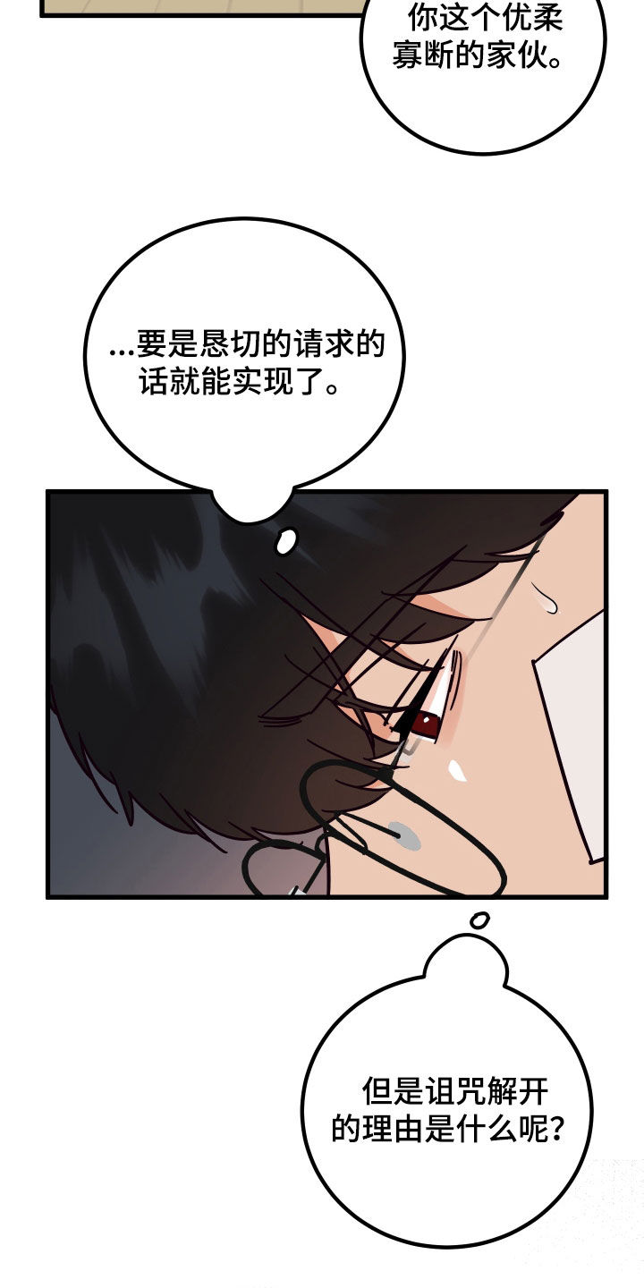 第49话8