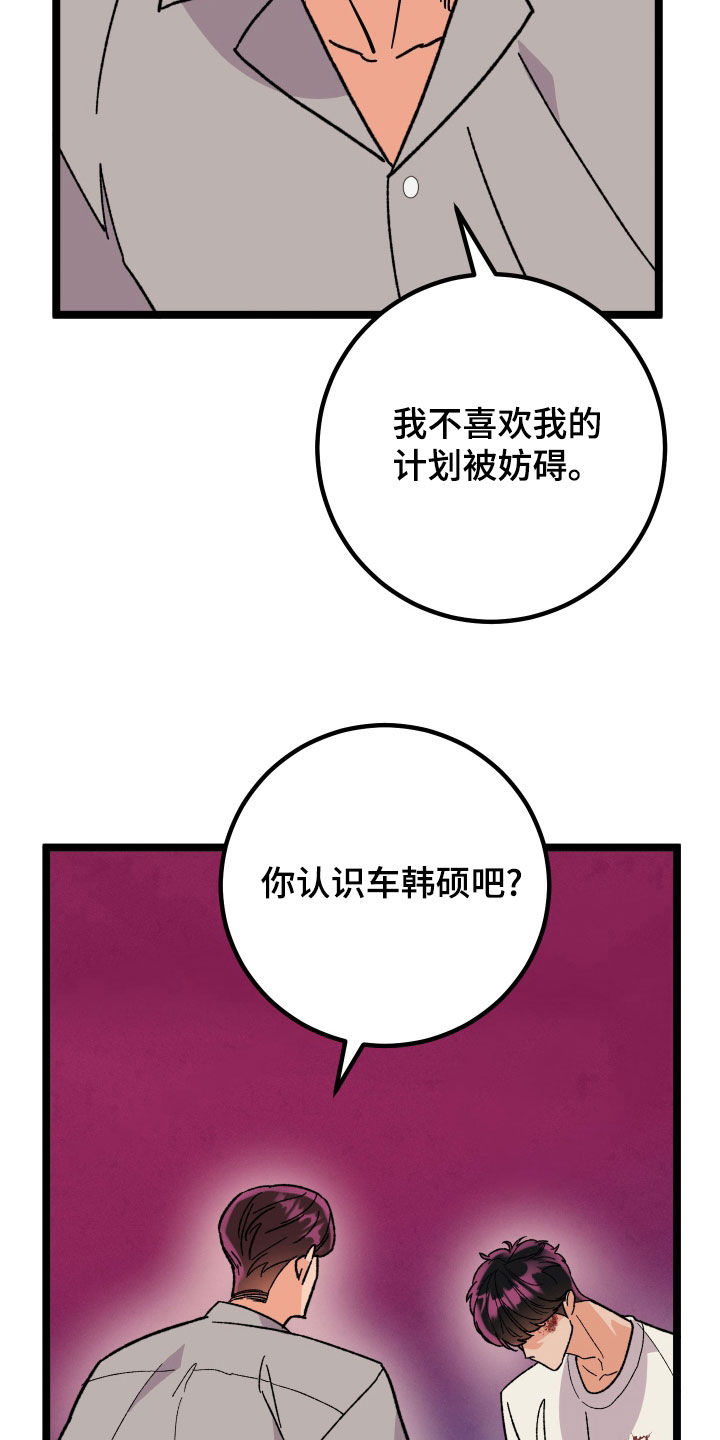 第85话25