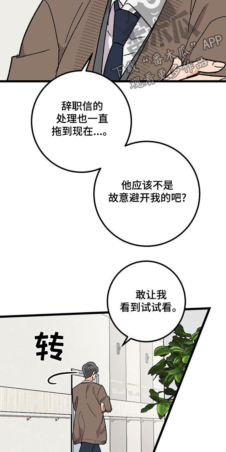 第108话5