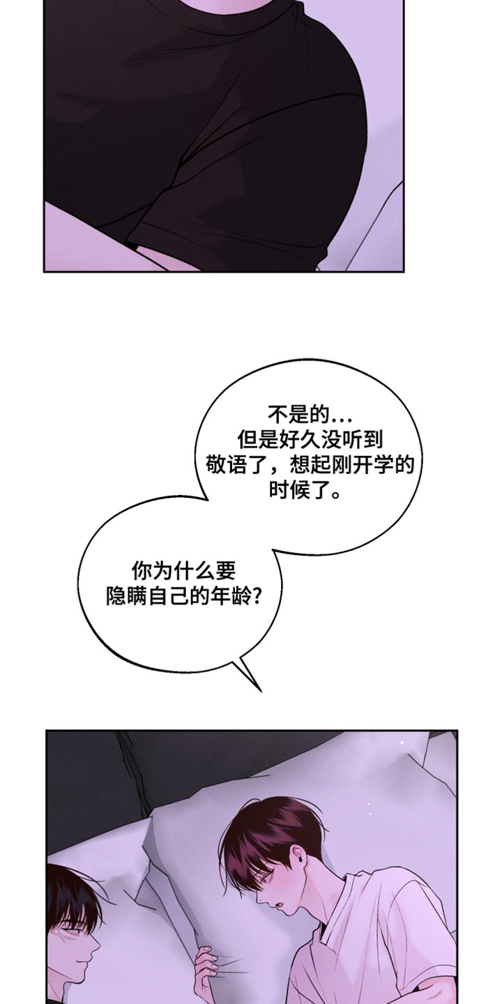 第47话8