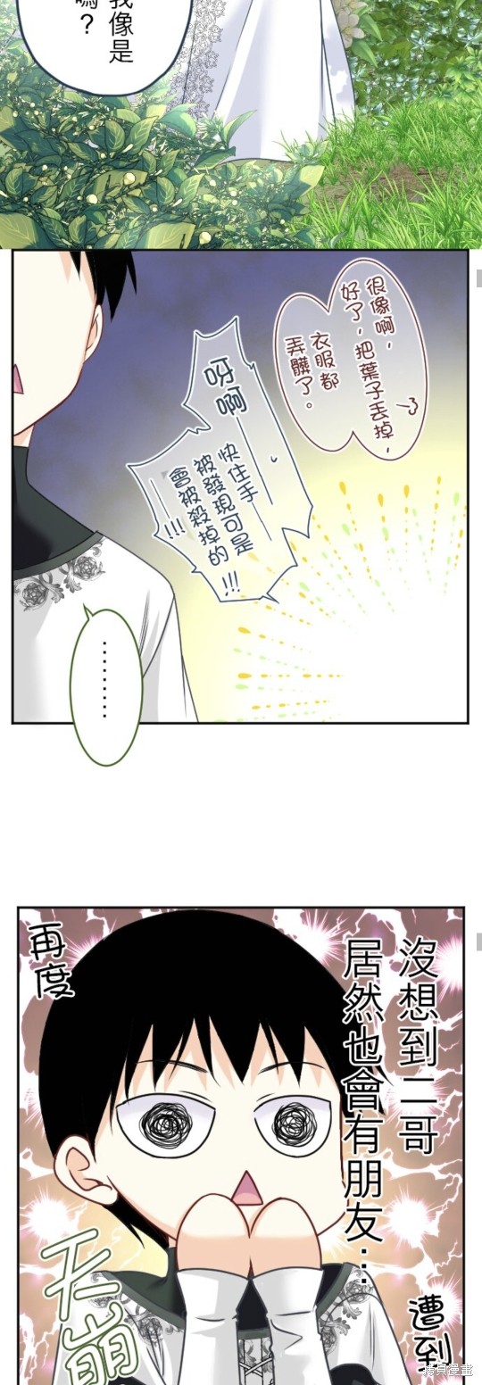 第143话53