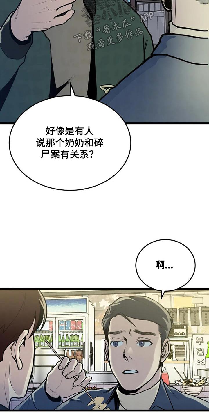 第75话3