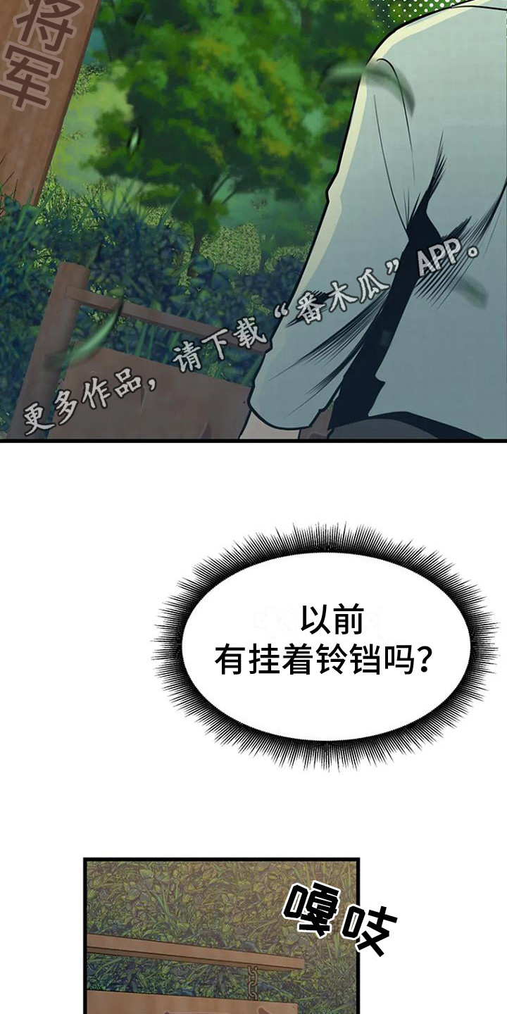 第17话4