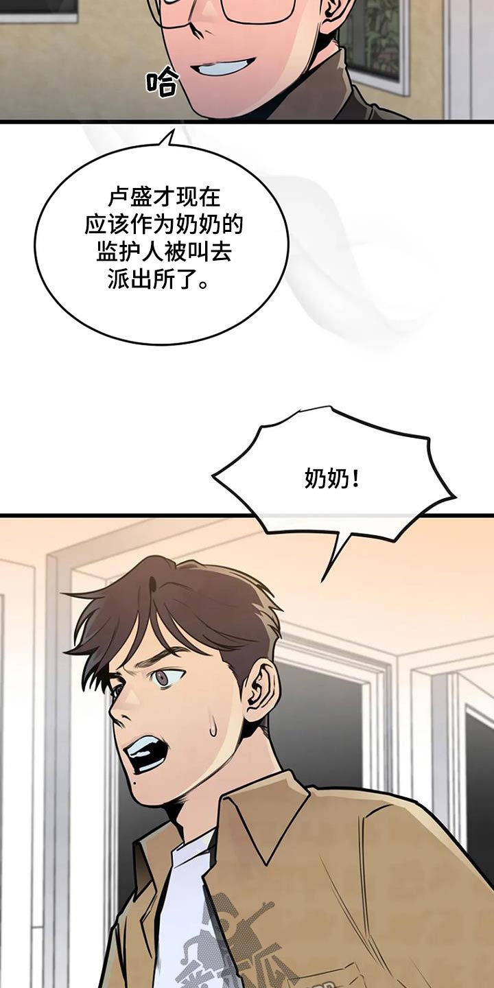 第69话15