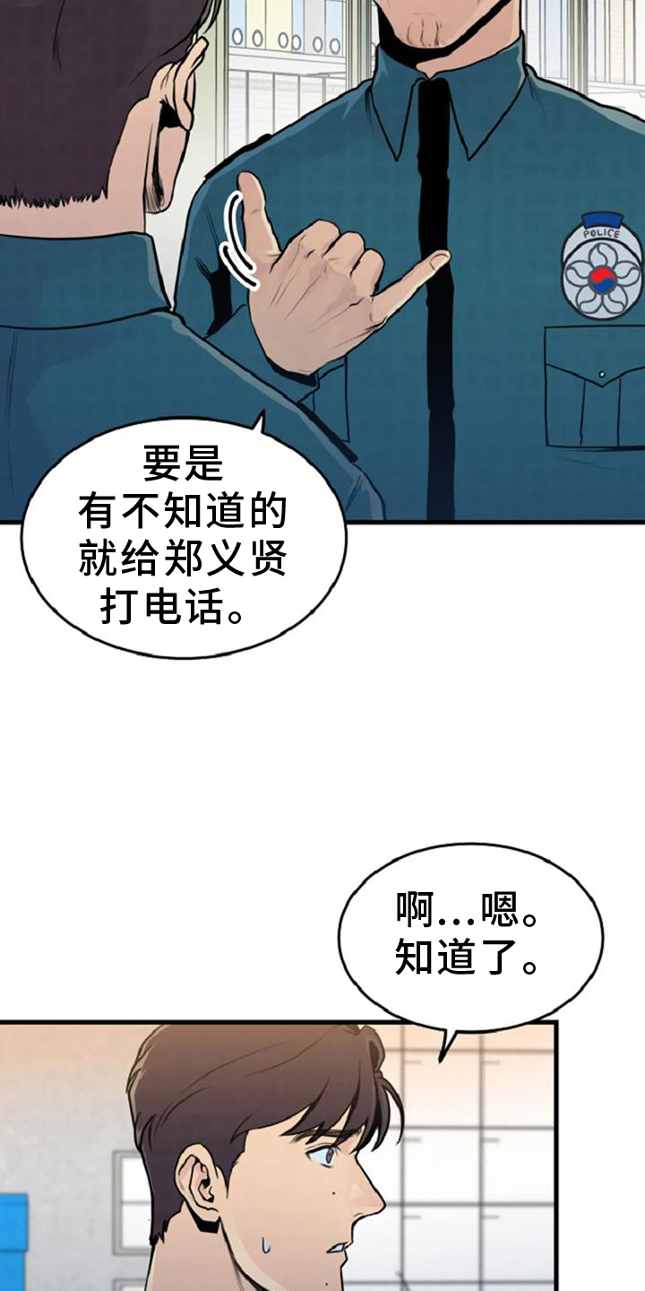 第56话16