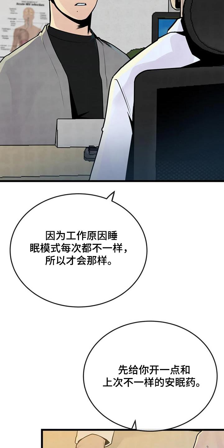 第71话18