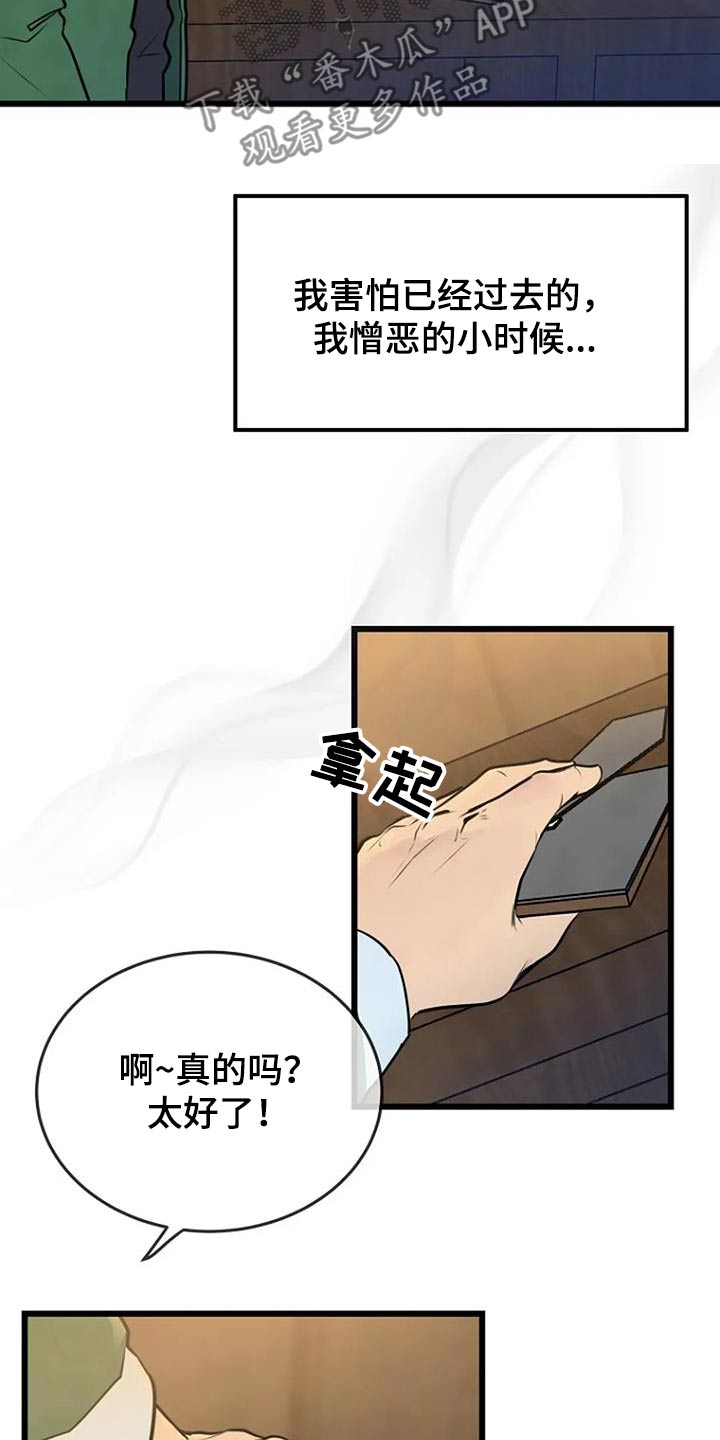 第89话18