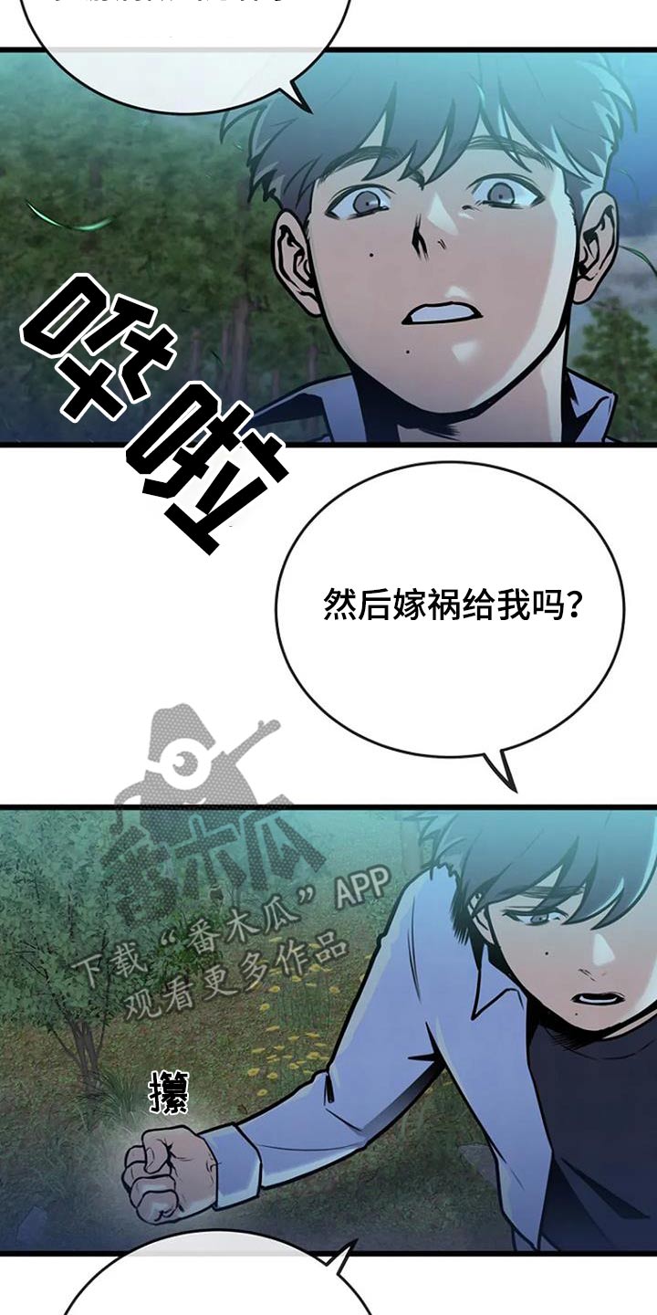 第87话3