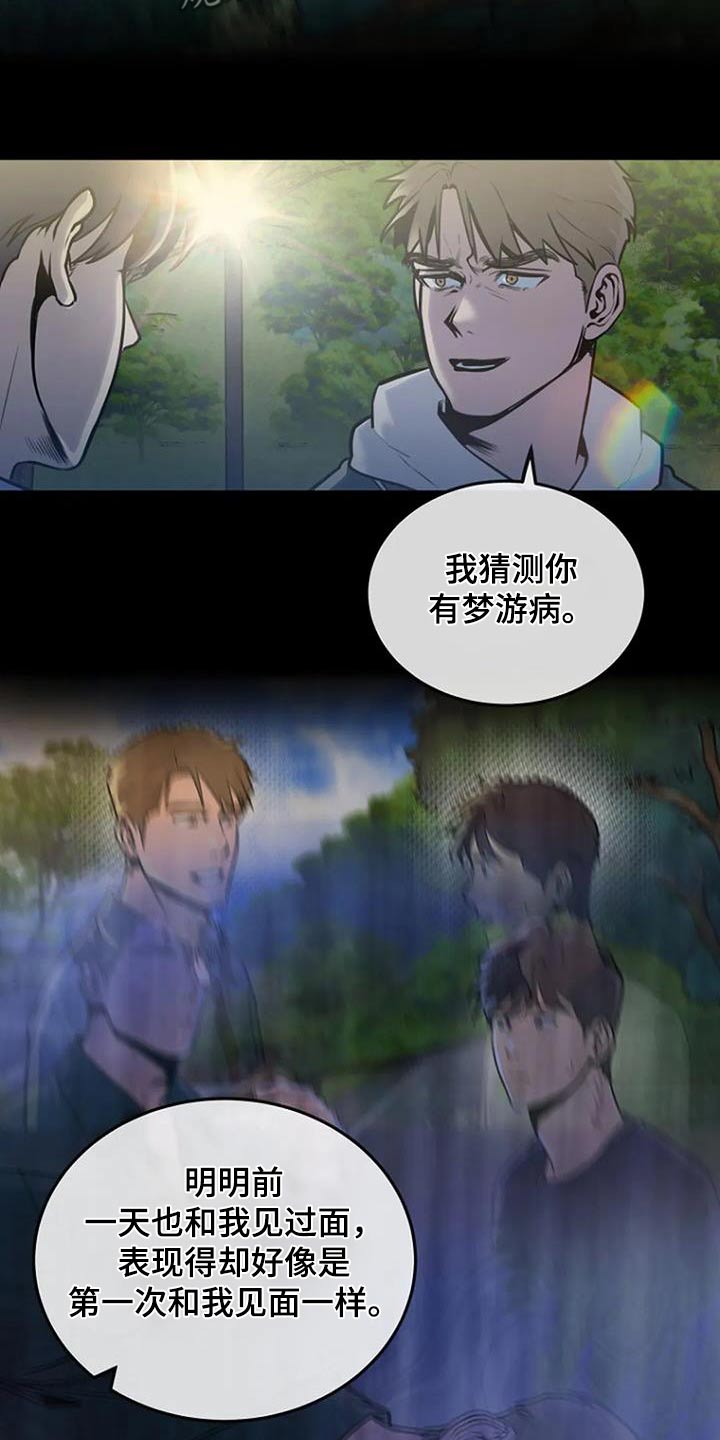 第81话16