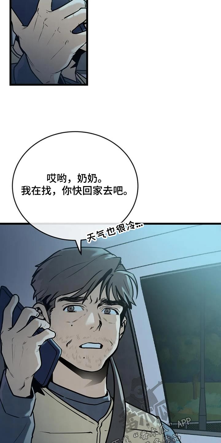 第80话12