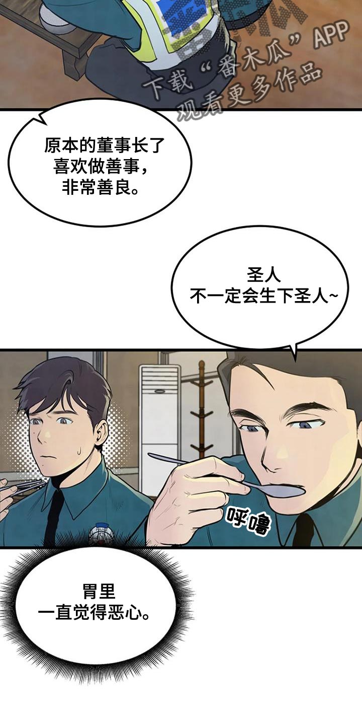 第31话23