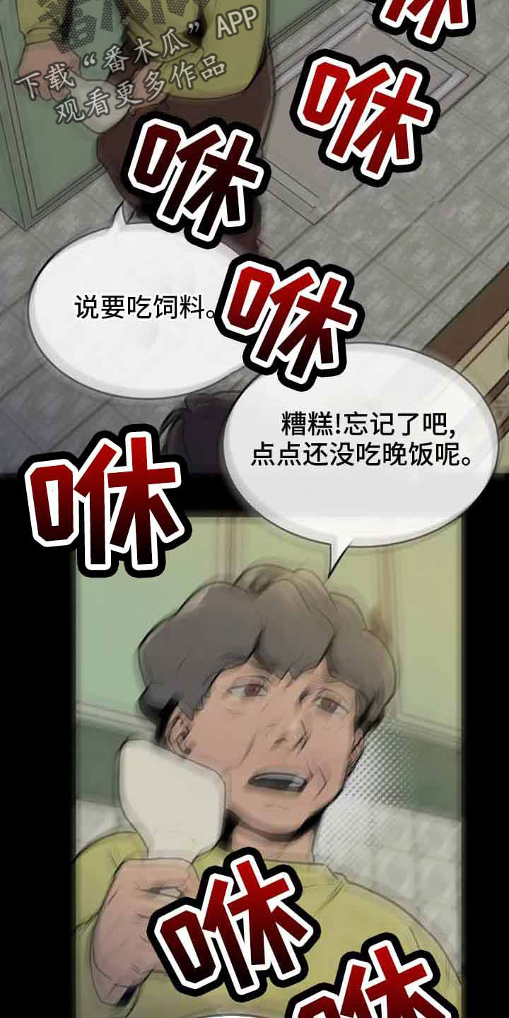 第46话8