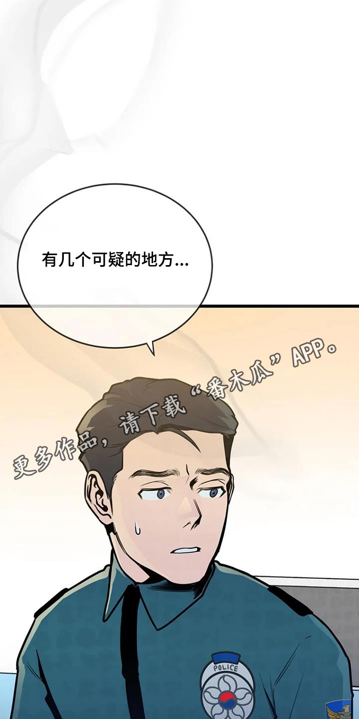 第76话26