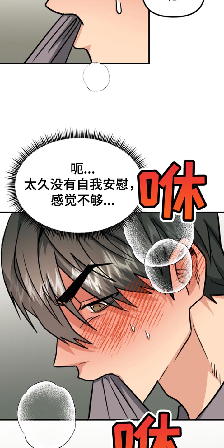 第31话19