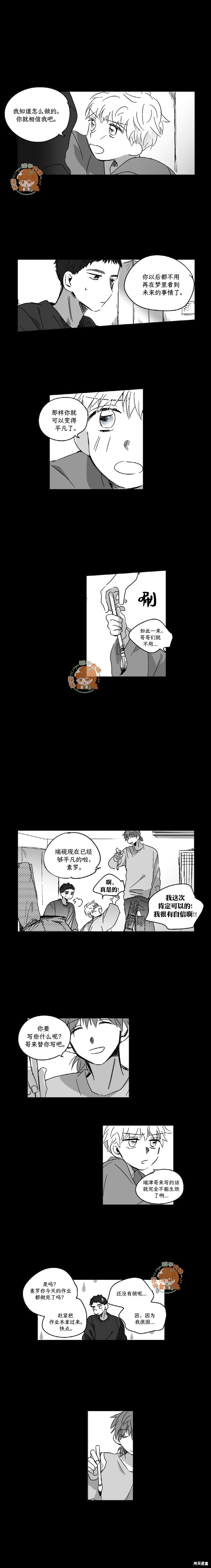 第69话2