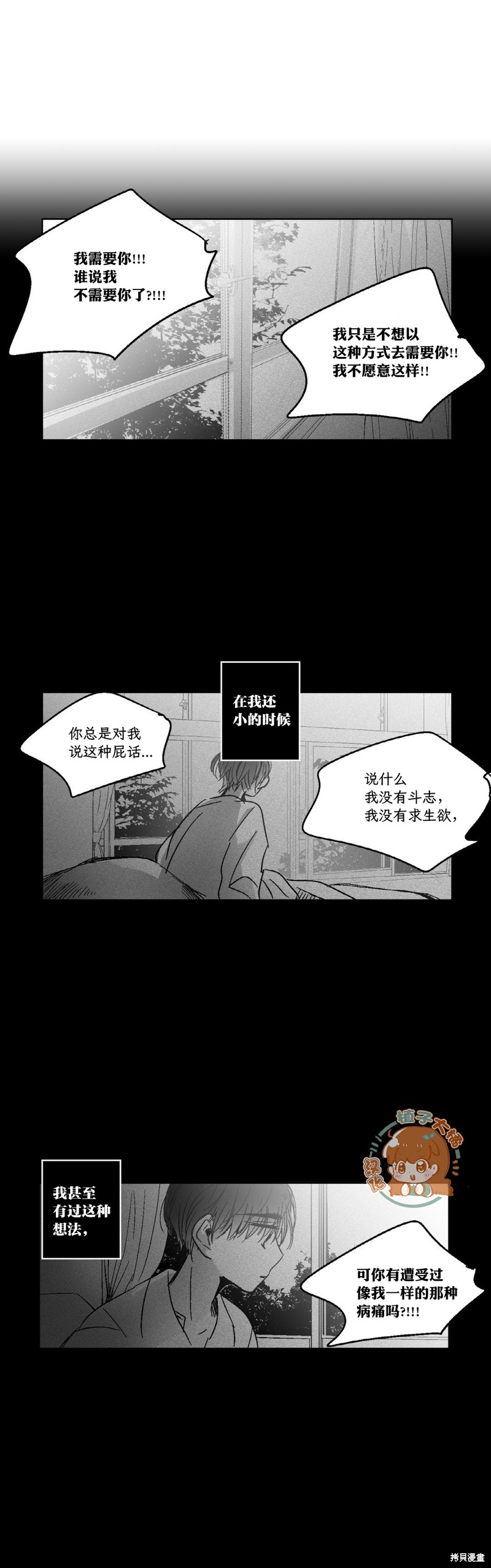 第78话6