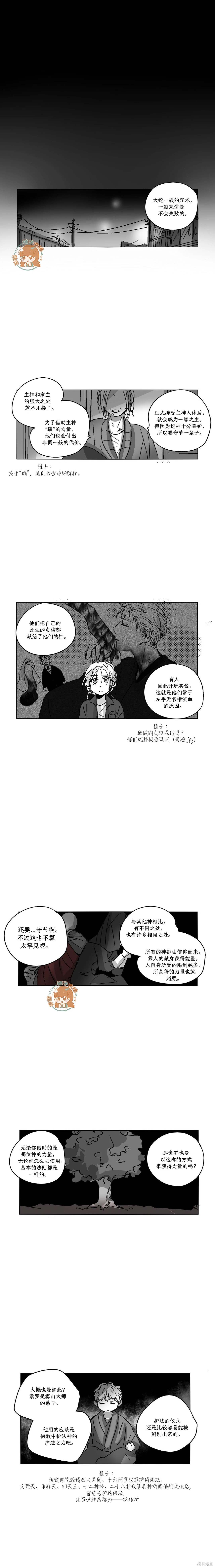 第49话6