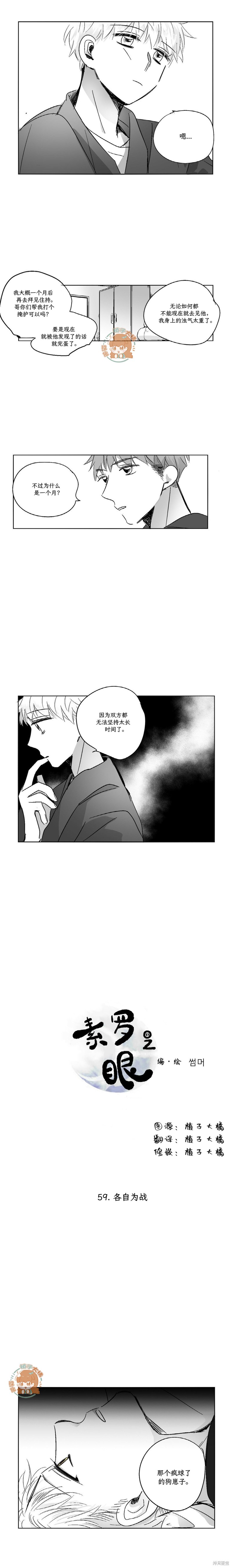 第59话4