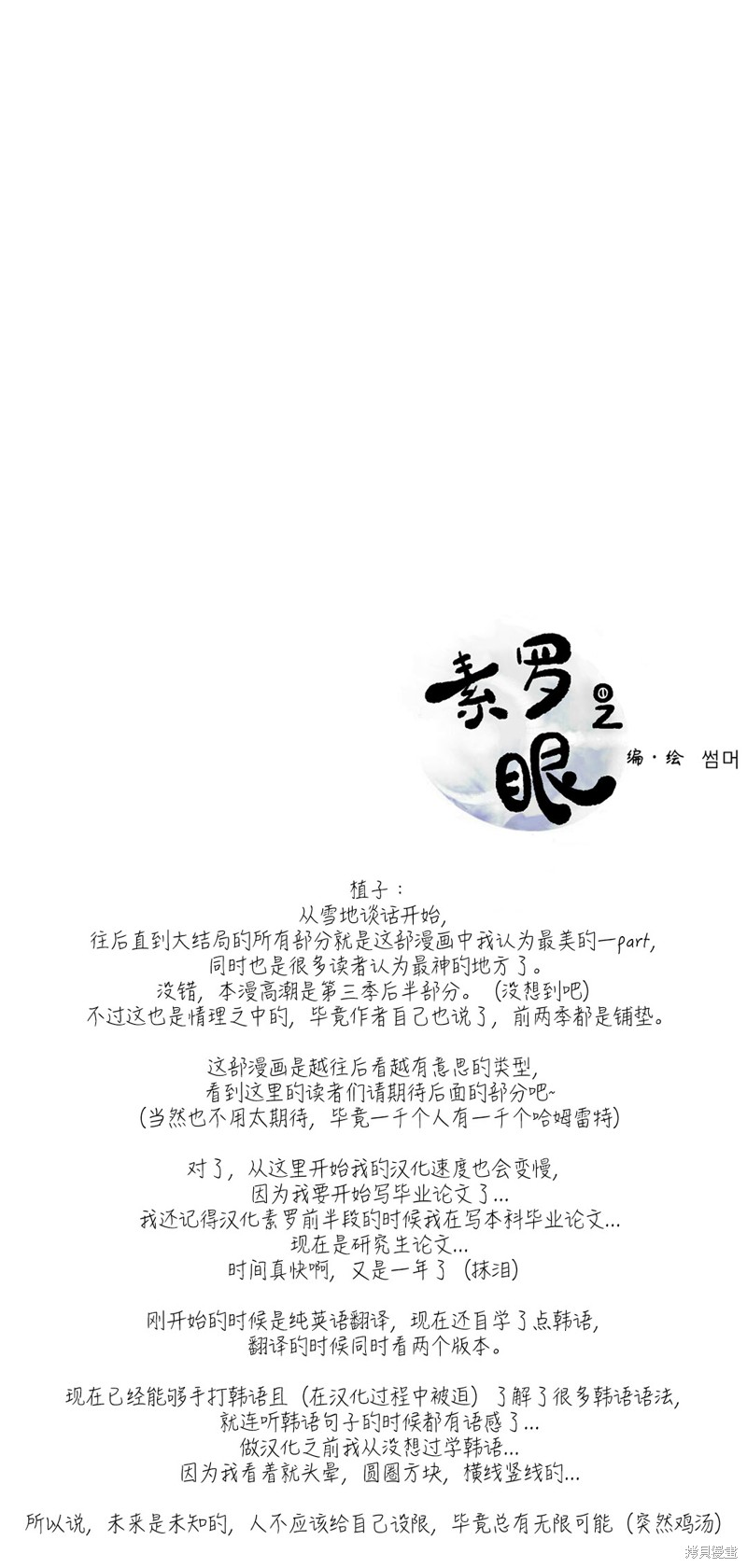 第73话19