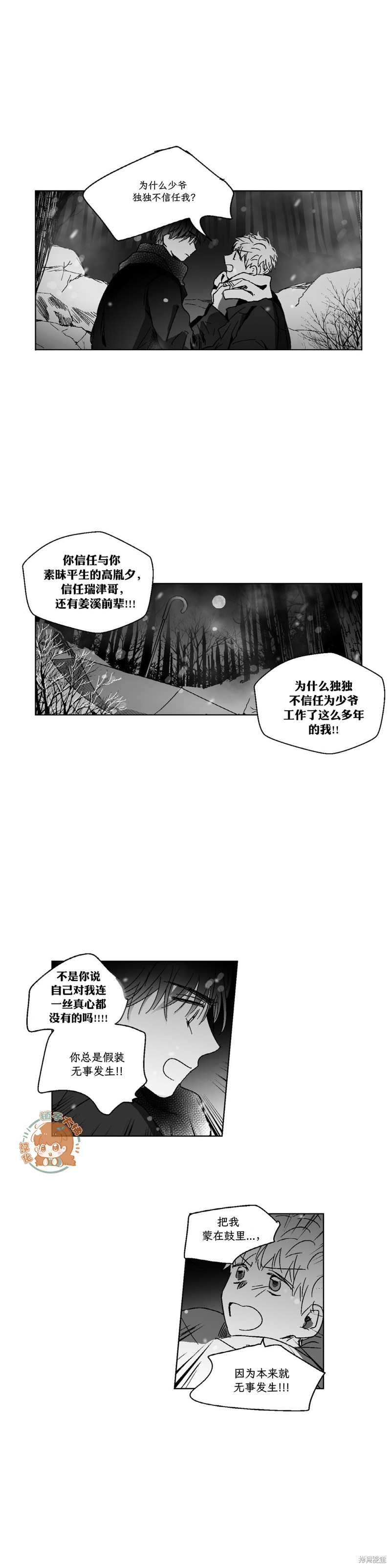 第74话10