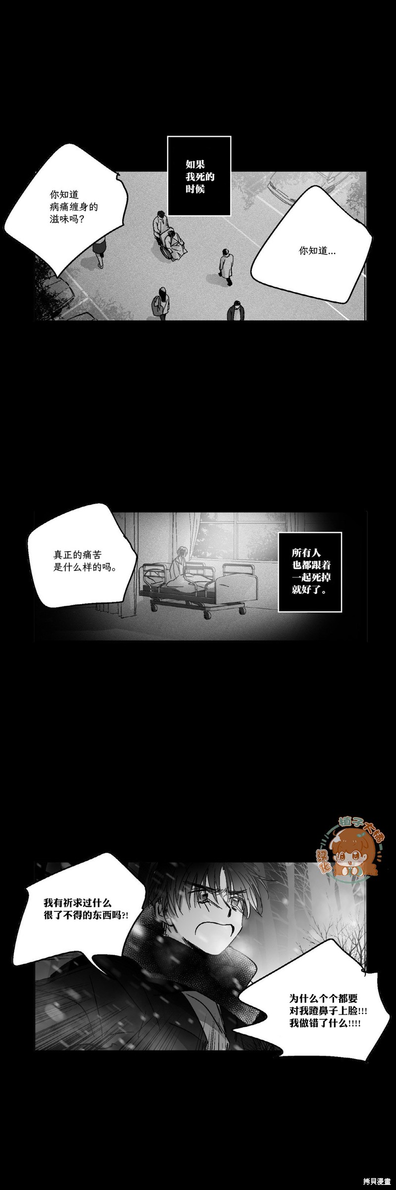 第78话7