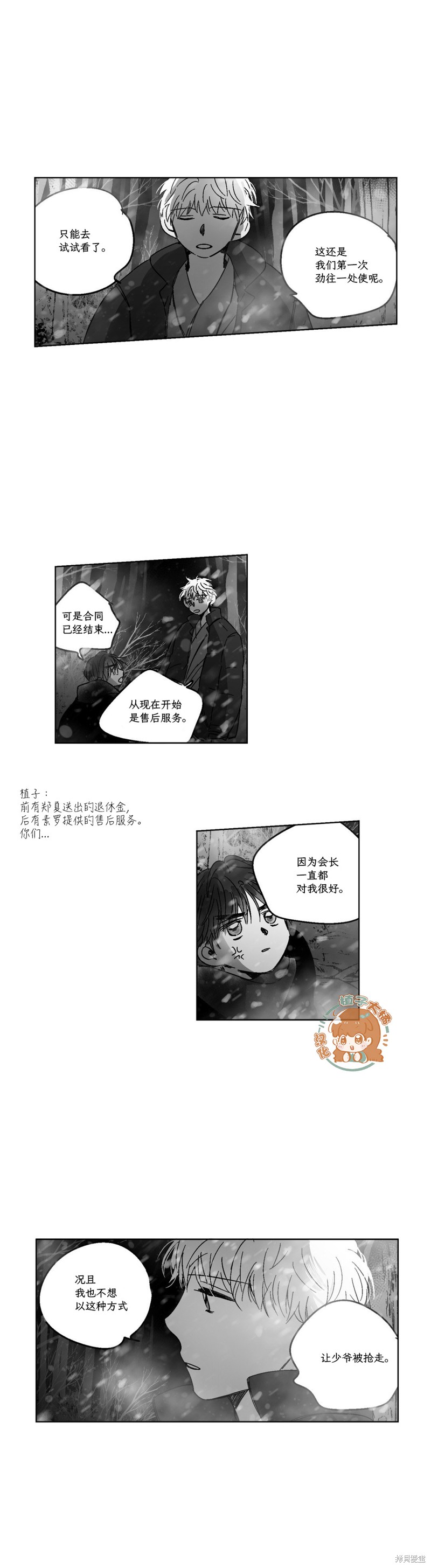 第81话13